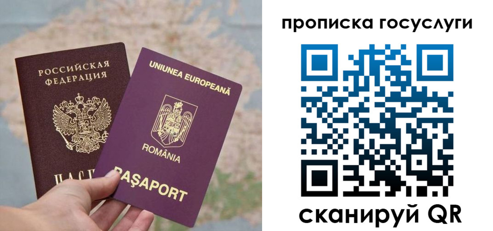 прописка паспорт в Топках