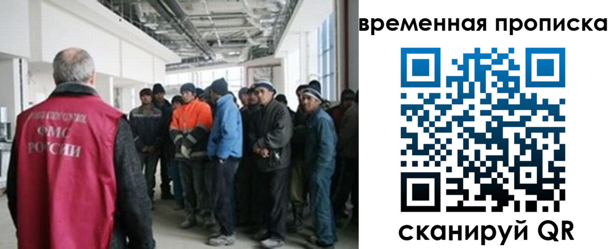 прописка в Топках