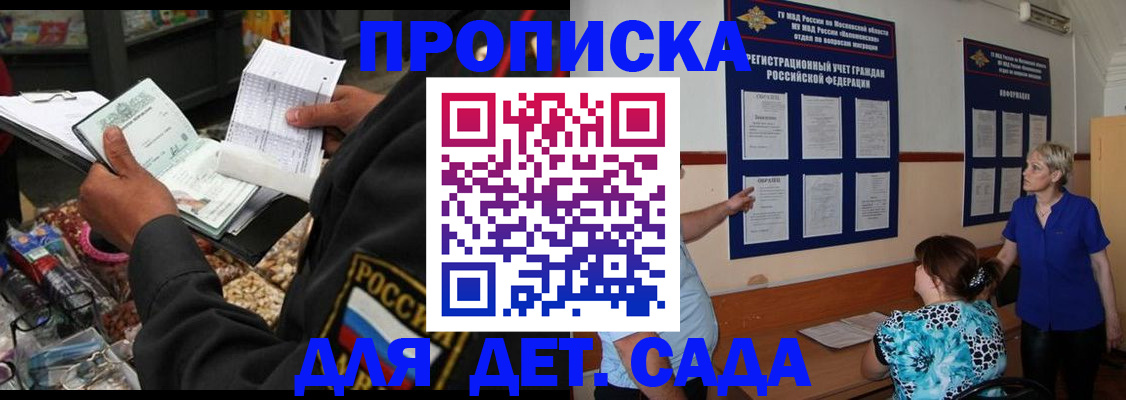 временная регистрация надежно в Топках