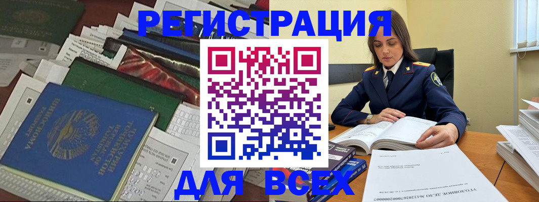 временная регистрация госуслуги в Топках