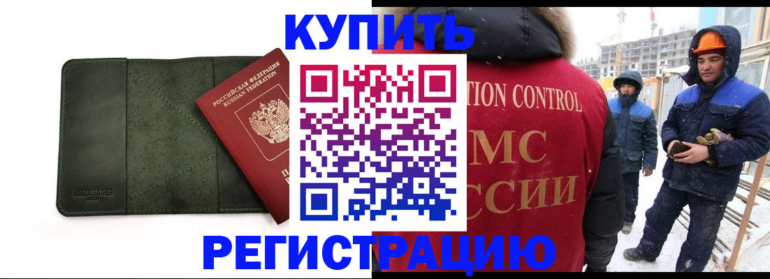 прописка ребенка в Топках