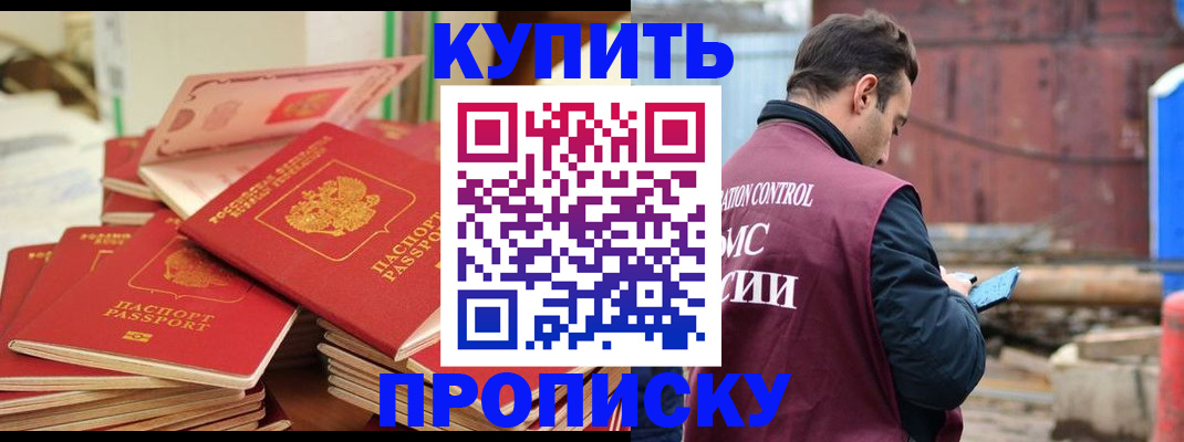 пропишу в квартире в Топках