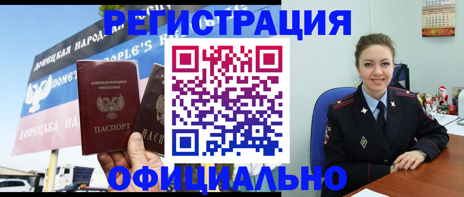 временная регистрация купить в Топках