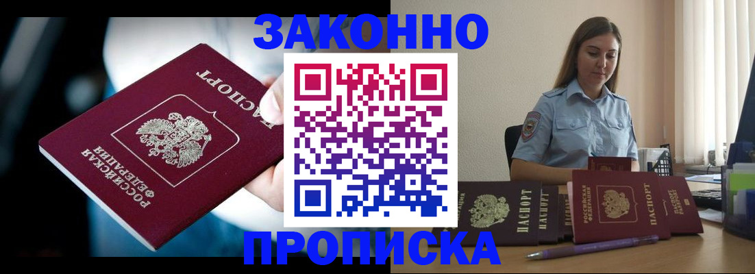 временная регистрация надежно в Топках