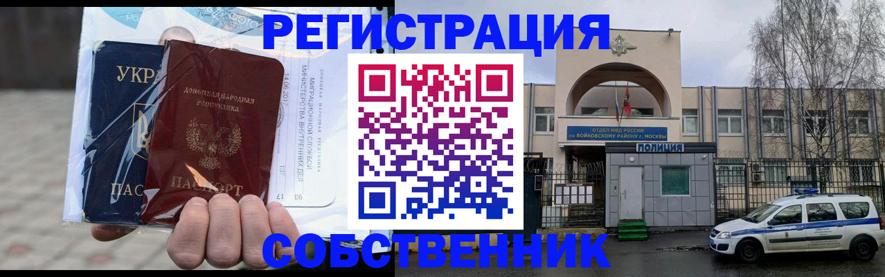 временная прописка в Топках